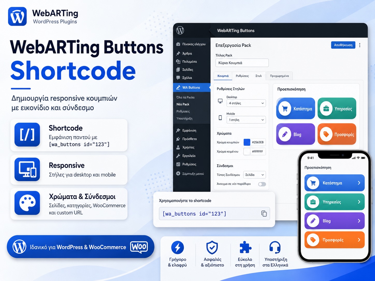 WebARTing Buttons (and Grid Icon Links) banner